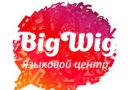 Языковой центр "BigWig"