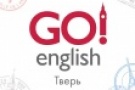 Go!English Тверь
